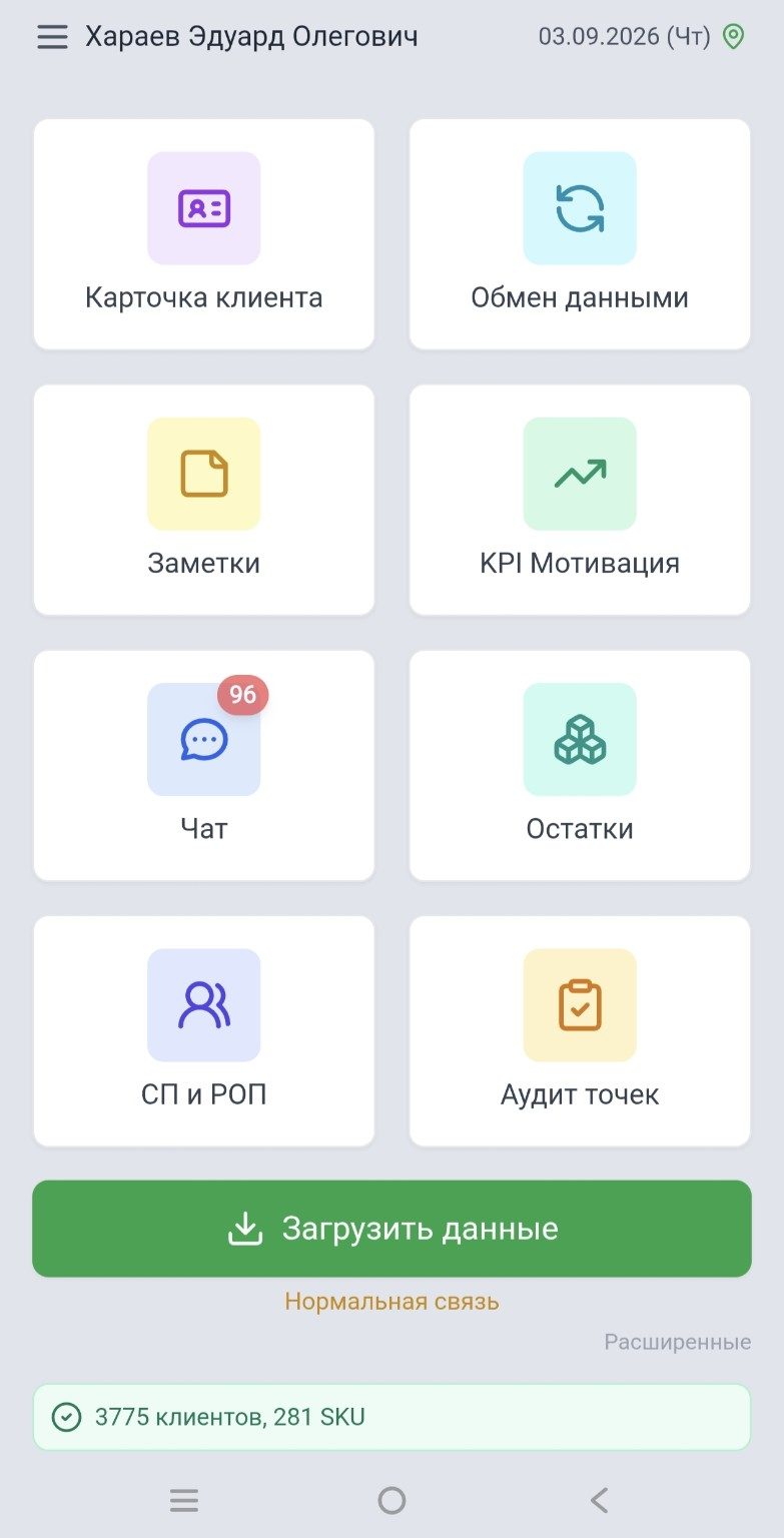 Field-Sales & Commercial Operations Platform